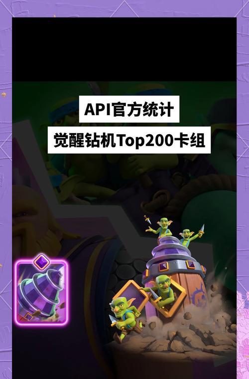 皇室战争野人觉醒卡组玩法是什么？