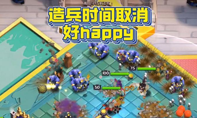 部落冲突提速造兵如何停止？提速造兵的正确操作是什么？