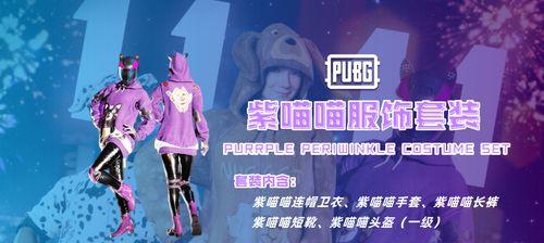 绝地求生短袖蓝色衣服获取途径是什么？如何在游戏内获得这件衣服？