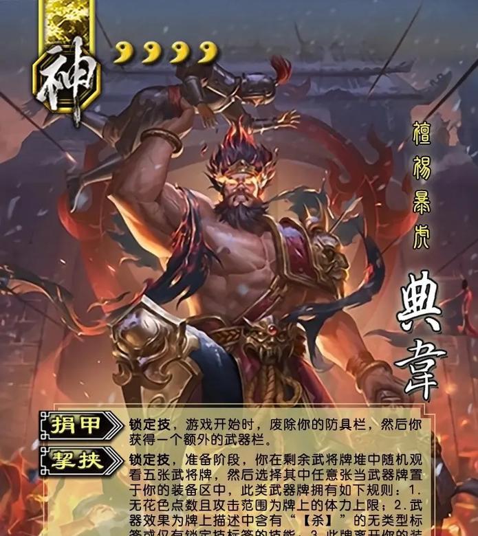 三国杀中含神将的卡牌是什么？神将卡牌的名称是什么？