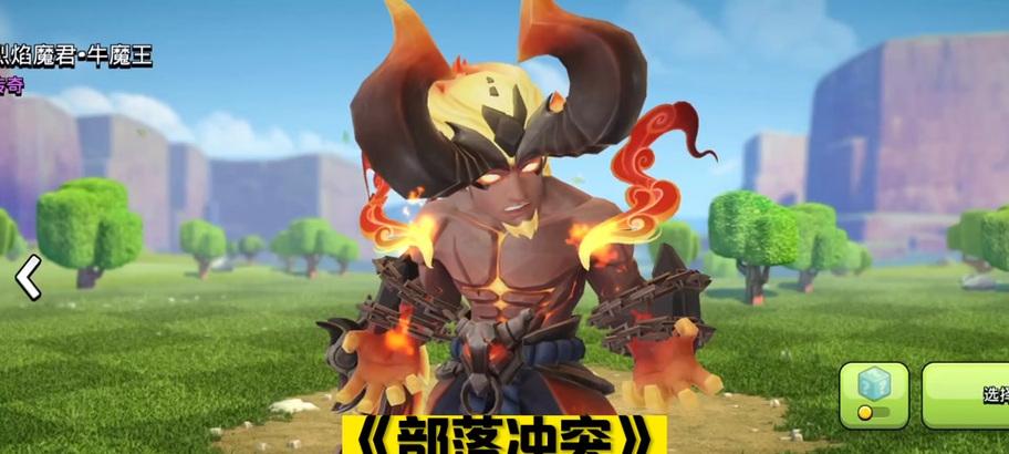 部落冲突李靖牛魔王的打法策略是什么？