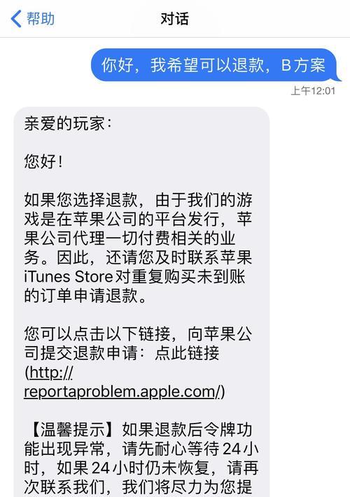 皇室战争退款流程是什么？如何申请退款？
