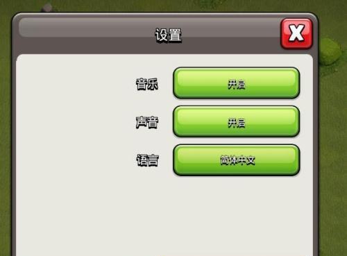 如何找回曾经加入过的部落冲突部落？