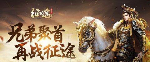 手机征途神兵激活步骤是什么？