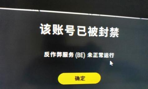 绝地求生消费记录如何解除？