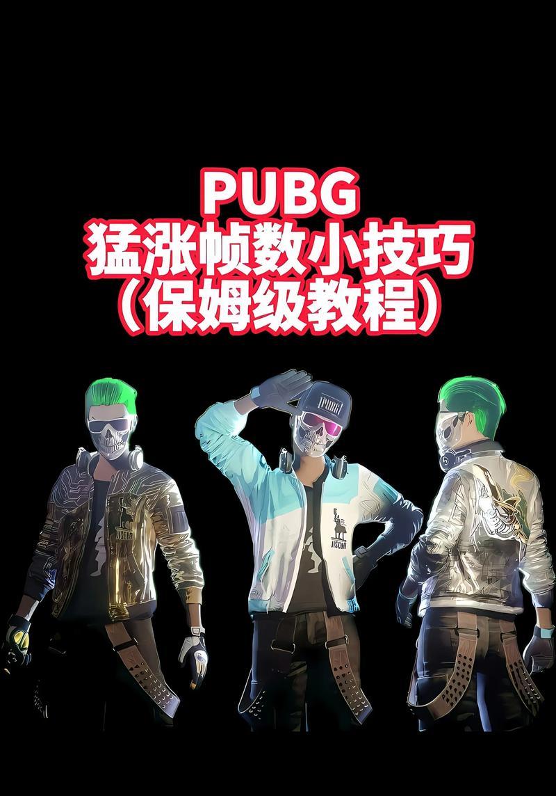 绝地求生快速打药技巧有哪些？如何在战斗中迅速回复生命值？
