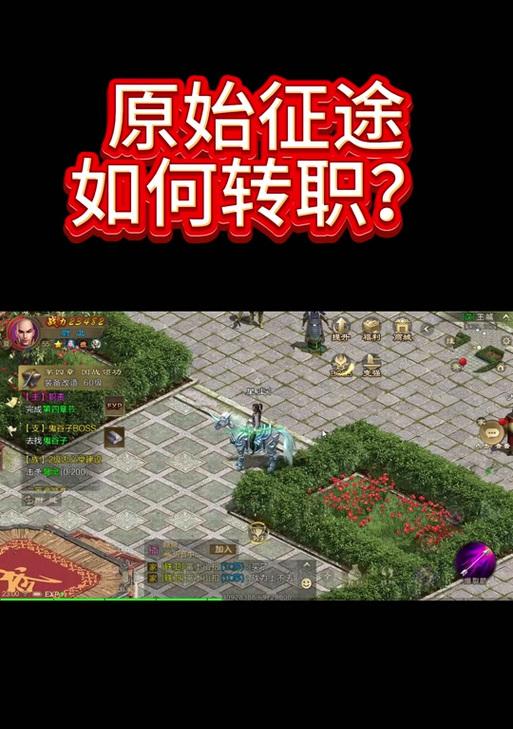 原始征途中机器人的玩法是什么？如何操作才能玩好？