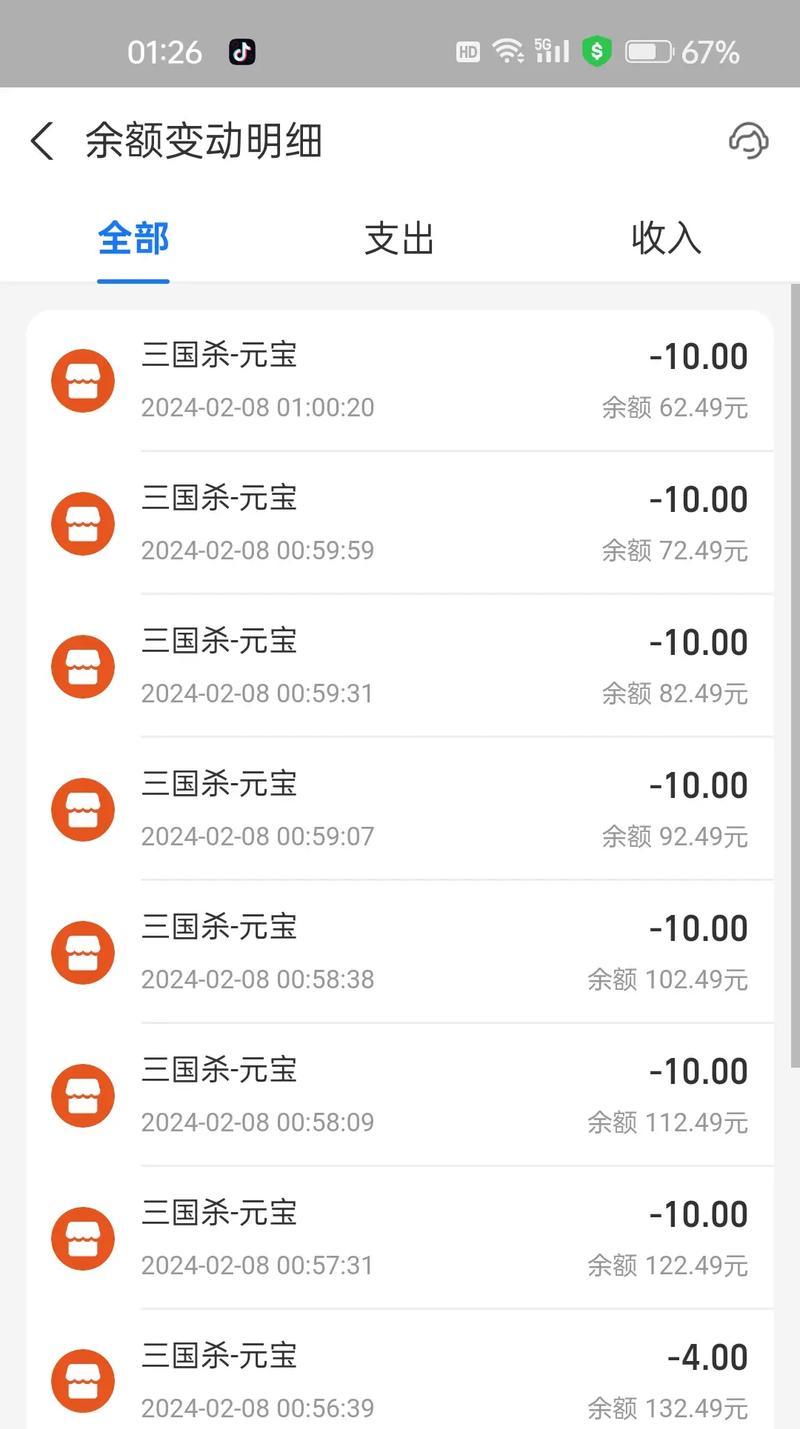 三国杀充值游戏名称是什么？如何充值三国杀？