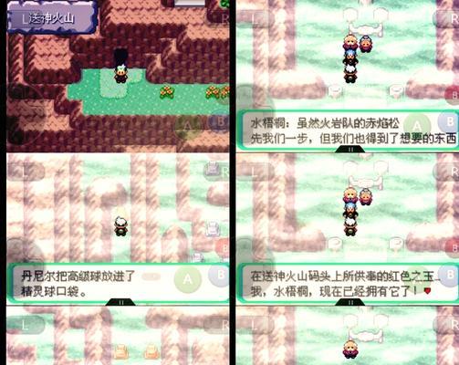 绿宝石前往彩虹岛的路径是什么？