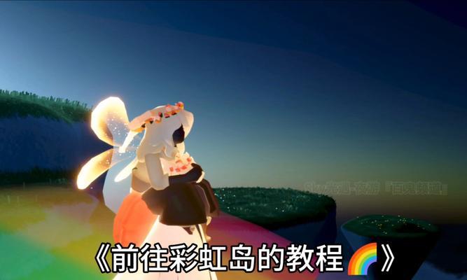 彩虹岛双人模式调整方法是什么？