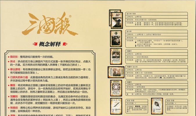 三国杀中无懈可击的含义是什么？