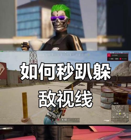绝地求生中敌法角色如何操作？技巧有哪些？