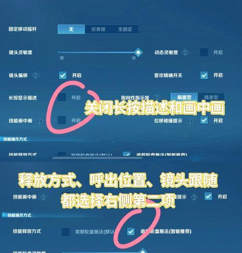 绝地求生自瞄功能如何正确调整？