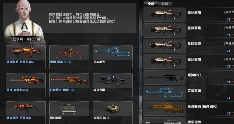 反恐精英ol辅助武器任务如何完成？需要哪些条件？