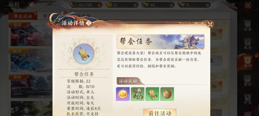征途中如何加入帮会？帮会有什么好处？