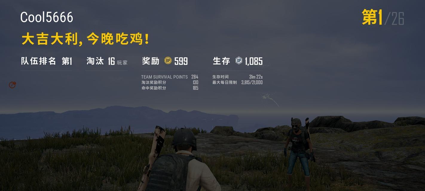 绝地求生中如何开启飞人模式？操作步骤是什么？