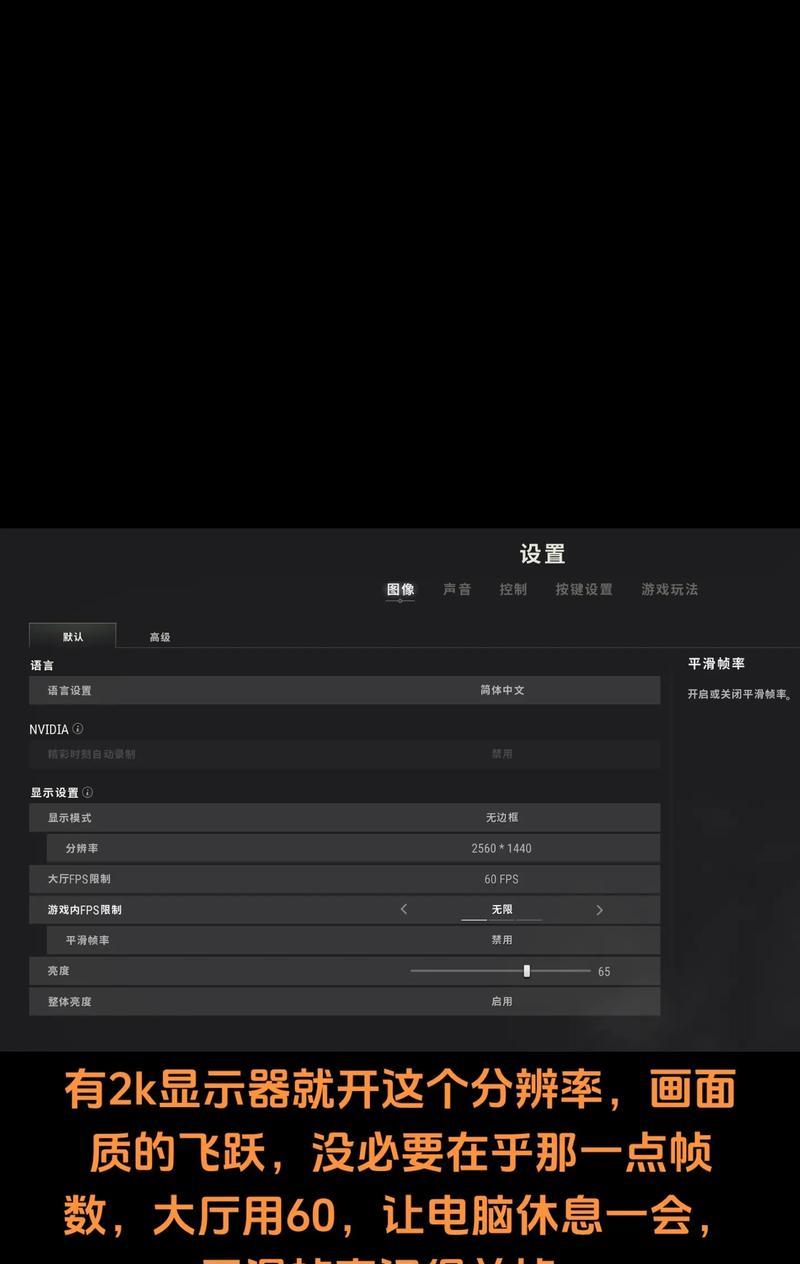 绝地求生光追效果如何设置？设置步骤是什么？