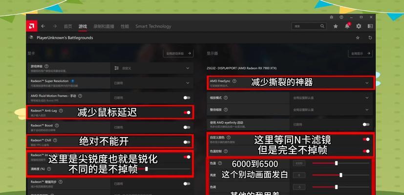 绝地求生滤镜桌面设置方法是什么？如何调整滤镜效果？