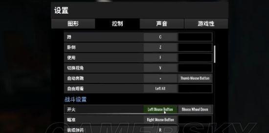绝地求生自动单点关闭方法？如何关闭自动单点？