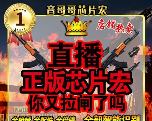 绝地求生芯片丢失如何找回？寻找芯片的技巧有哪些？