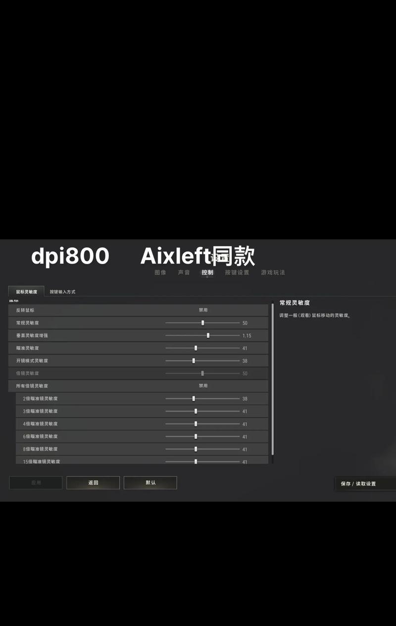 绝地求生中如何使用小眼睛功能？小眼睛看人有什么技巧？