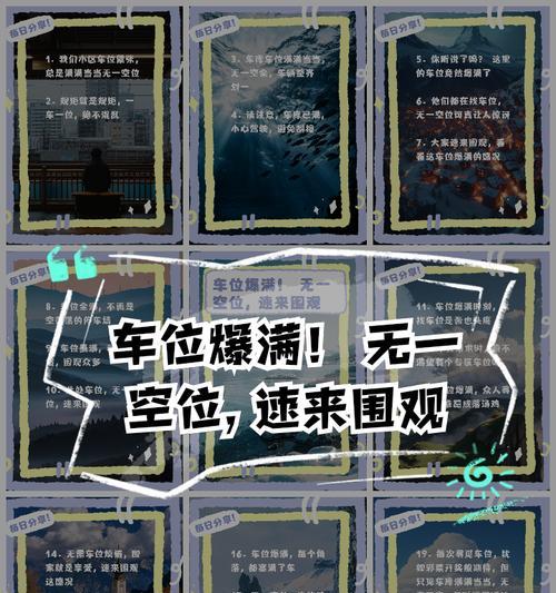 绝地求生中如何设置车位？设置车位的好处有哪些？