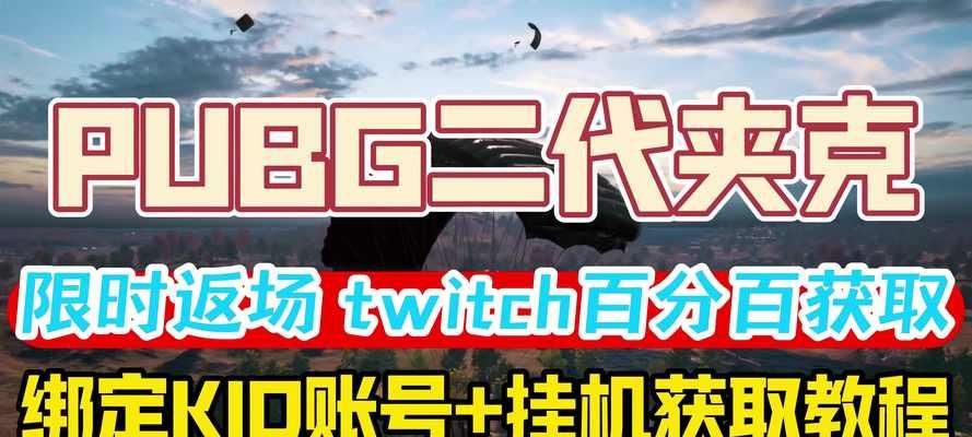 齿轮碎片在绝地求生中的用途和获取方式是什么？