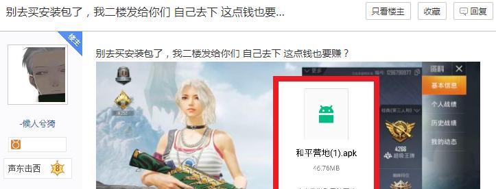 白熊帽子在绝地求生中如何获取？