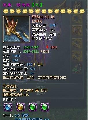 征途2传说级装备制作方法是什么？如何获得最强装备？