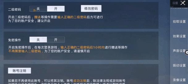 绝地求生上线验证取消流程是什么？如何避免上线验证？