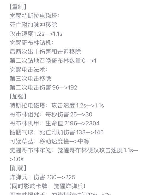 皇室战争暴风雪2v二敌方塔攻破策略？
