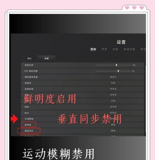 绝地求生掉帧1帧怎么解决？如何优化游戏性能？