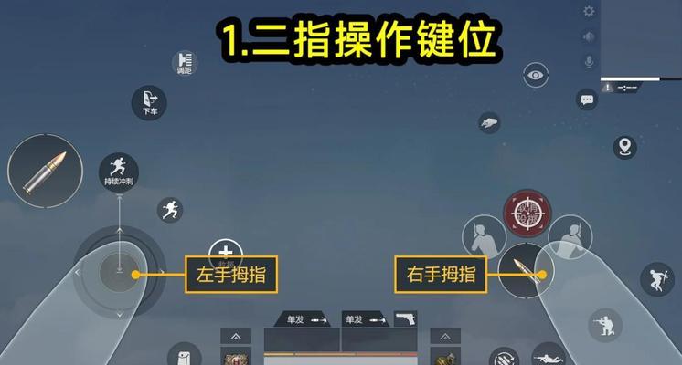 绝地求生中如何快速练习射击技巧？