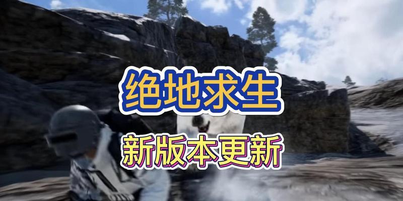 绝地求生中白熊宠物如何获得？获取途径有哪些？
