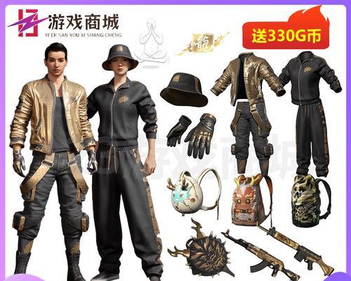 绝地求生皮肤获取方法是什么？如何获得稀有皮肤？