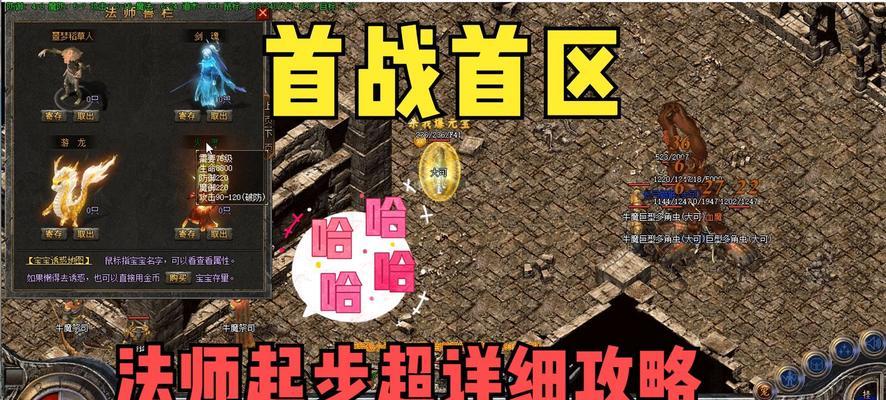 热血传奇中阿雅快速打怪的技巧是什么？