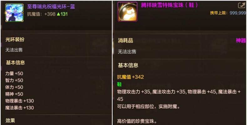 地下城与勇士端游光环购买流程是什么？