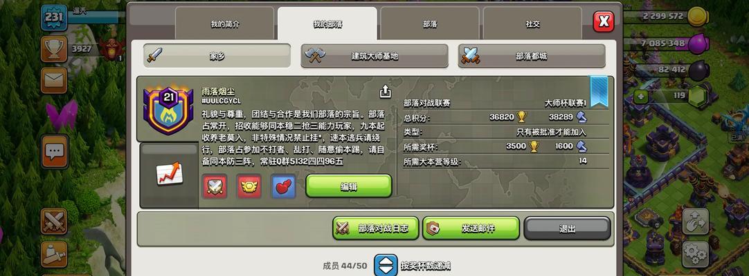 极品标签在部落冲突中如何刷取？有效方法是什么？