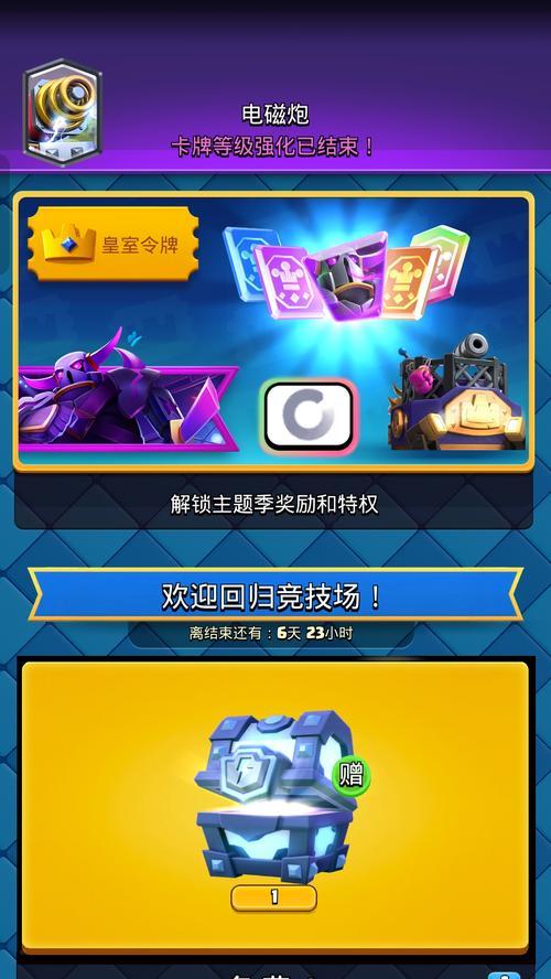 黄色箭头在皇室战争中如何获得？获取条件是什么？