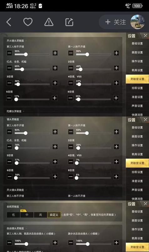 绝地求生中如何调整ping值？调ping值的方法是什么？