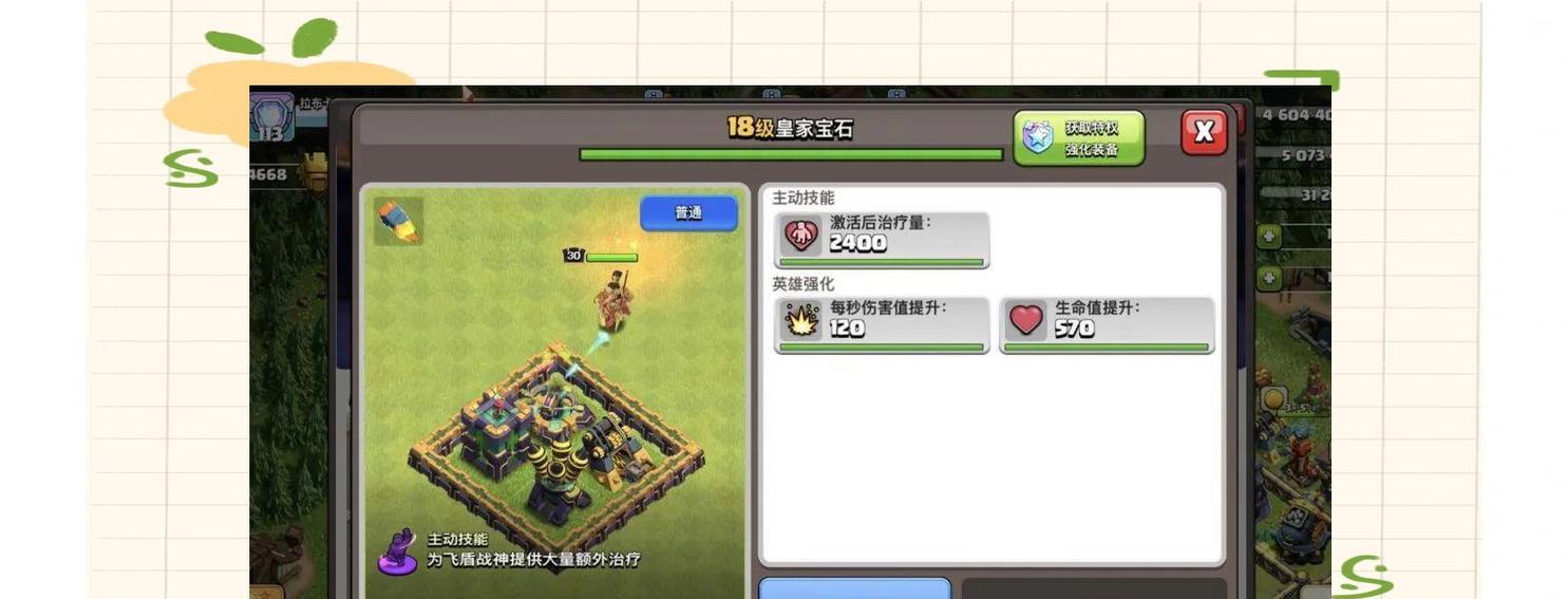 部落冲突如何解除装备等级限制？