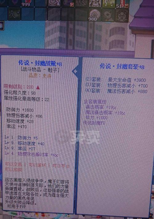 彩虹岛封魔套增强方法有哪些？如何提升封魔套的性能？