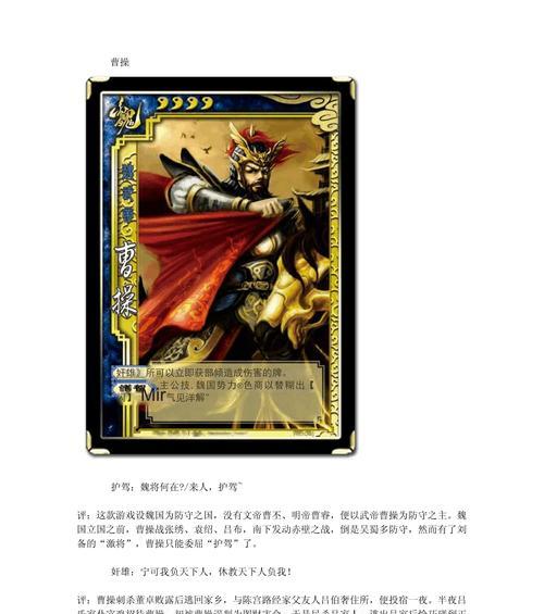 三国杀英雄语录有哪些？这些语录反映了什么？