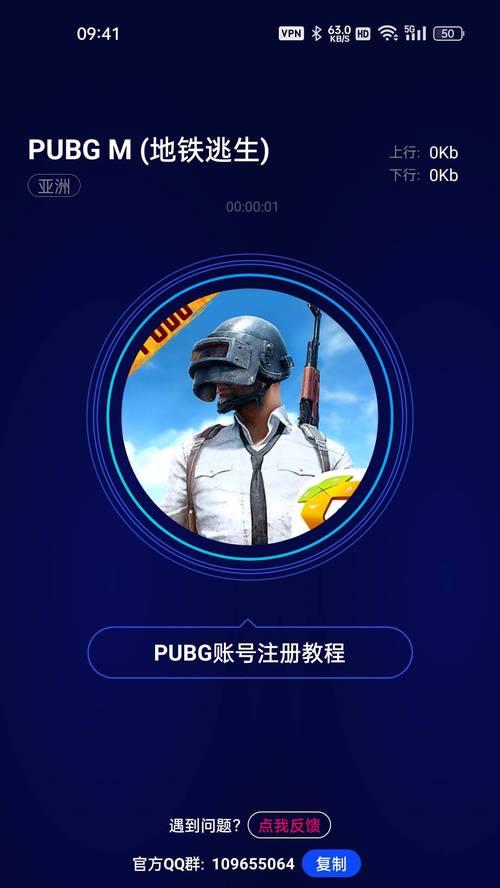绝地求生密码忘记怎么办？如何重置账号密码？