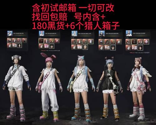 绝地求生180天皮肤获取方法是什么？如何获得？