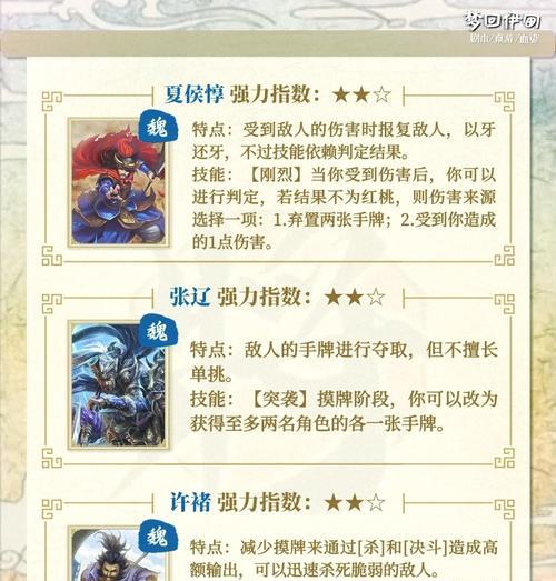 三国杀中整卡是什么意思？整卡在游戏中扮演什么角色？