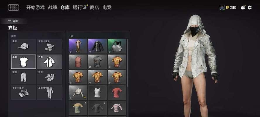 绝地求生怎么购买衣服？步骤是什么？