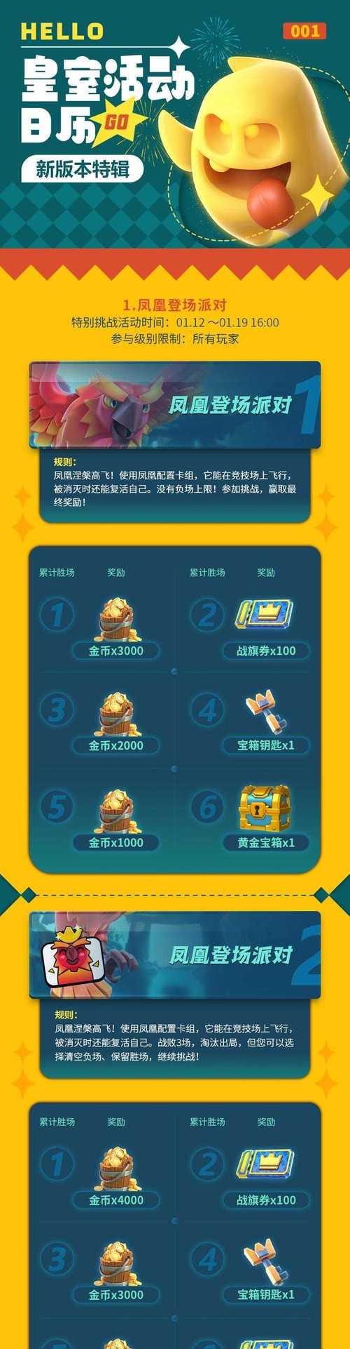皇室战争骑士新计划玩法是什么？有什么新策略？