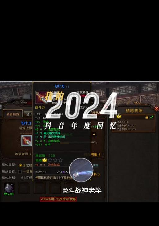 抖音怎么直播斗战神