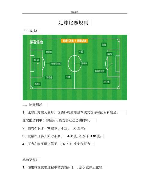 部落冲突中足球有何用途？如何使用获得的足球？